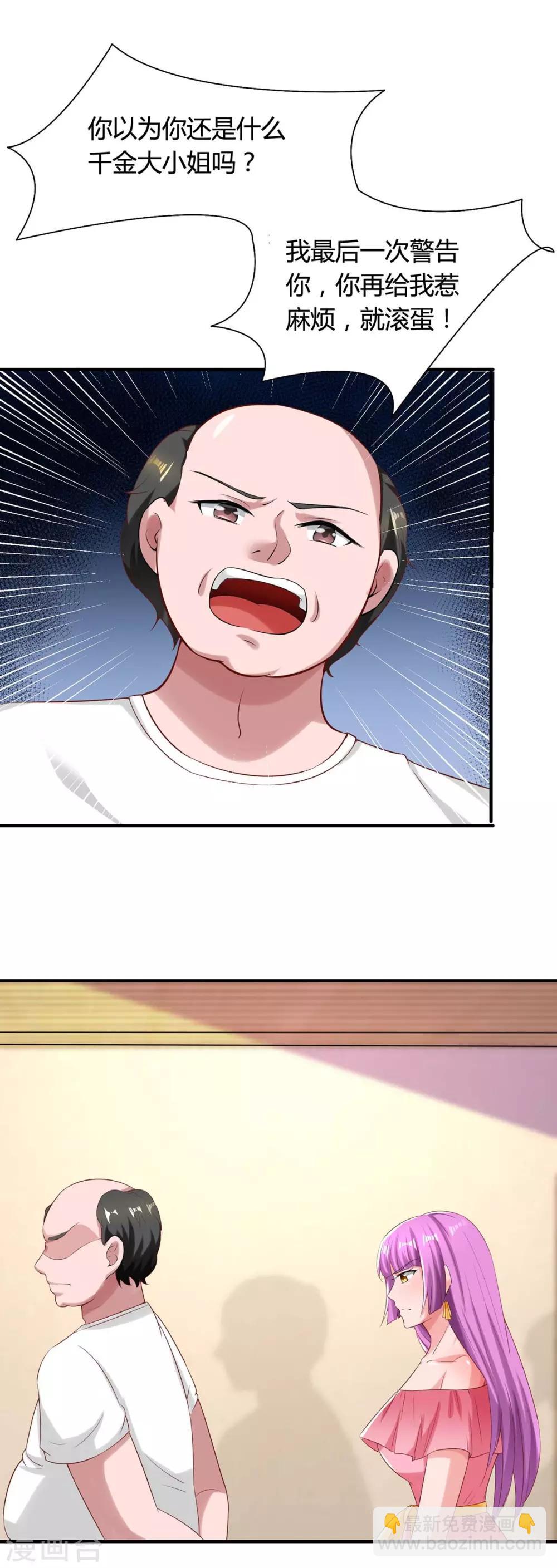 第162话 服务员-第164话
