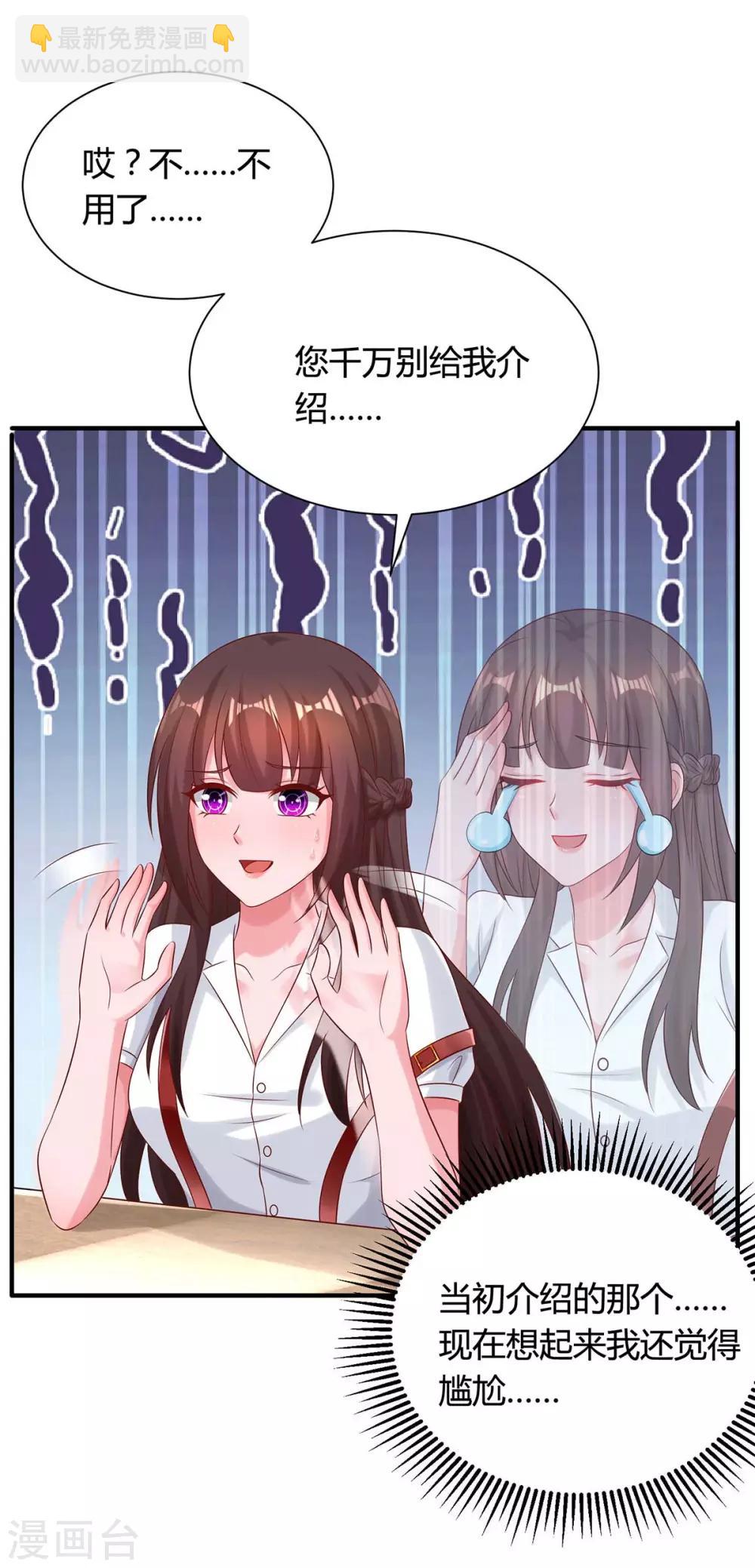 第162话 服务员-第164话