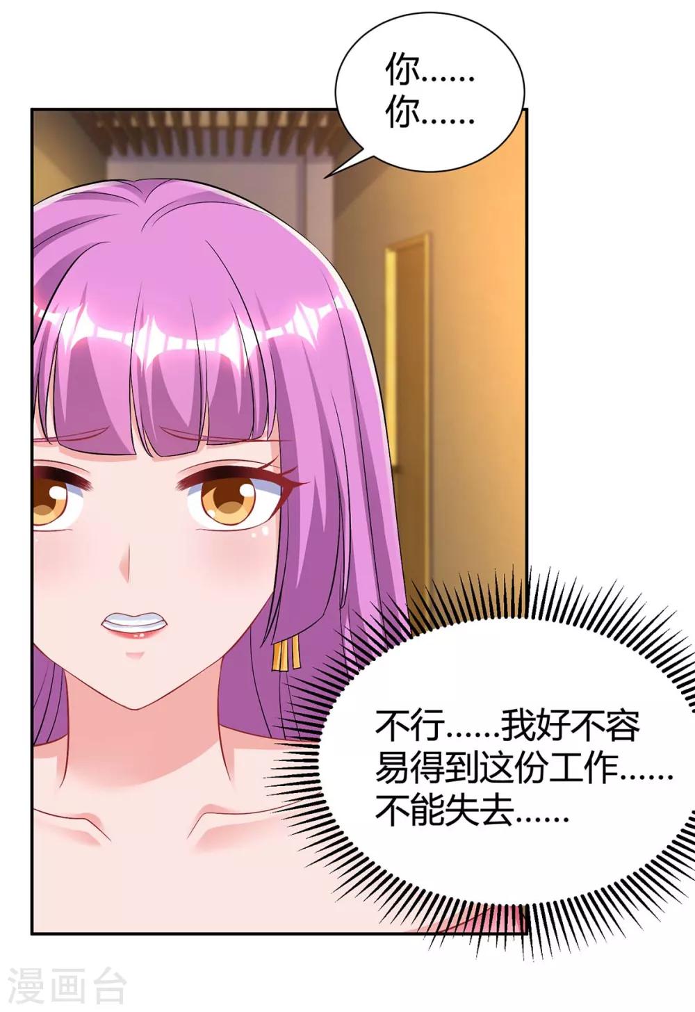 第162话 服务员-第164话