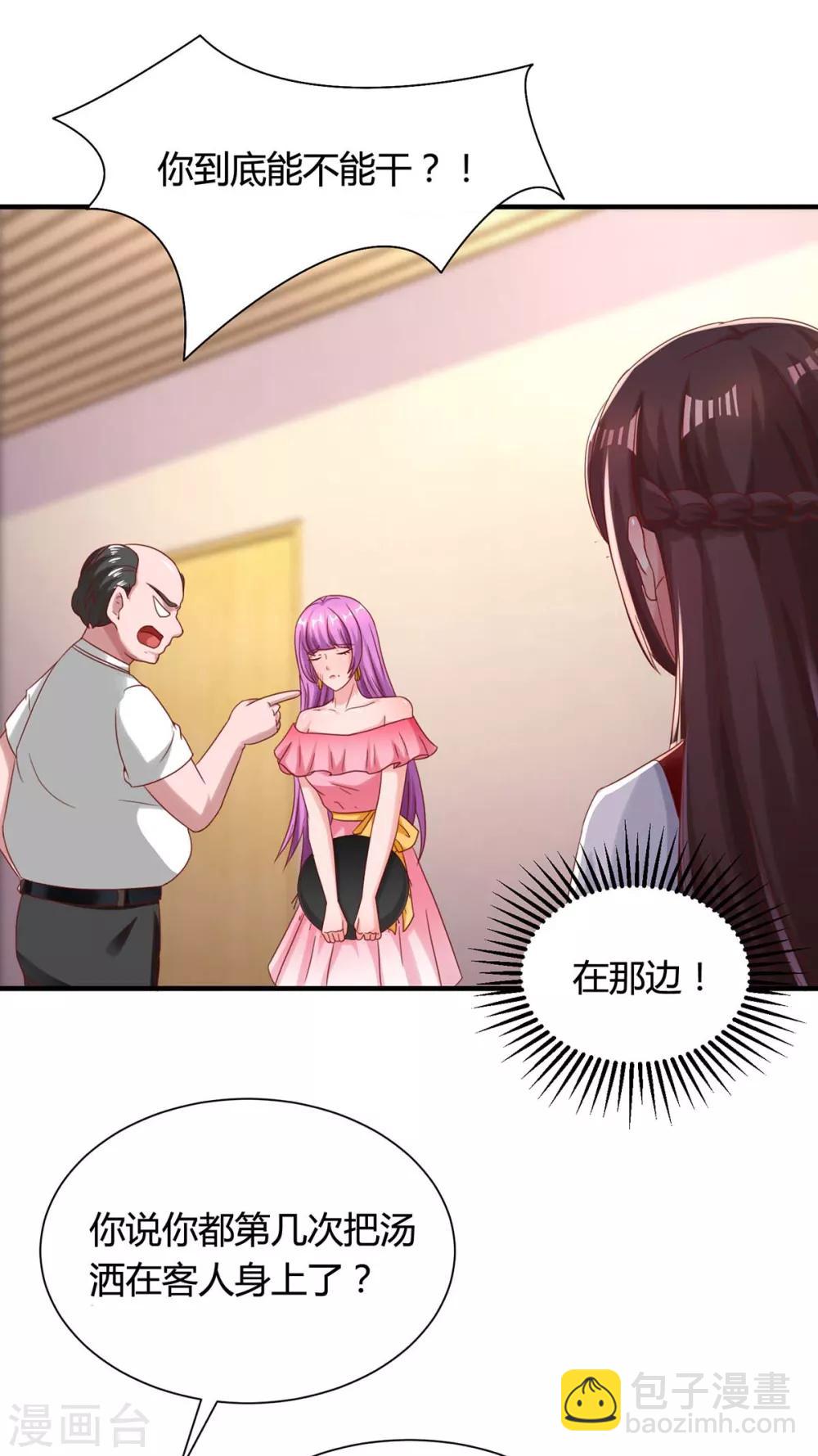 第162话 服务员-第164话