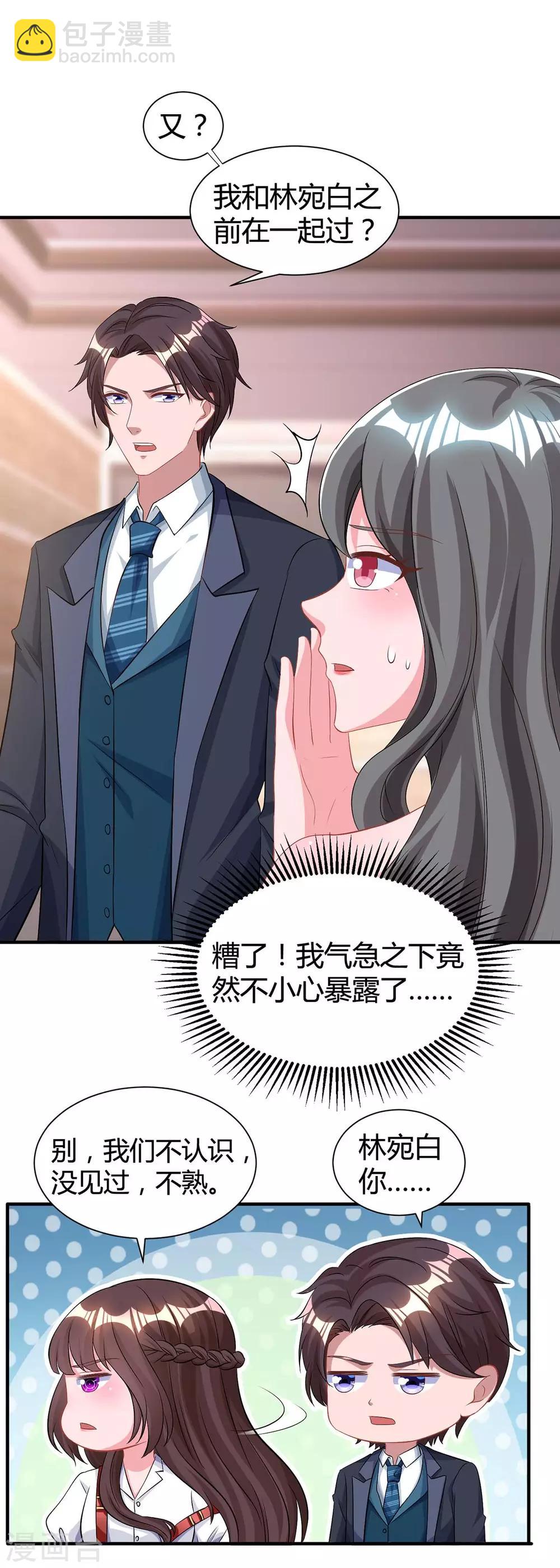 第164话 有事隐瞒-第166话