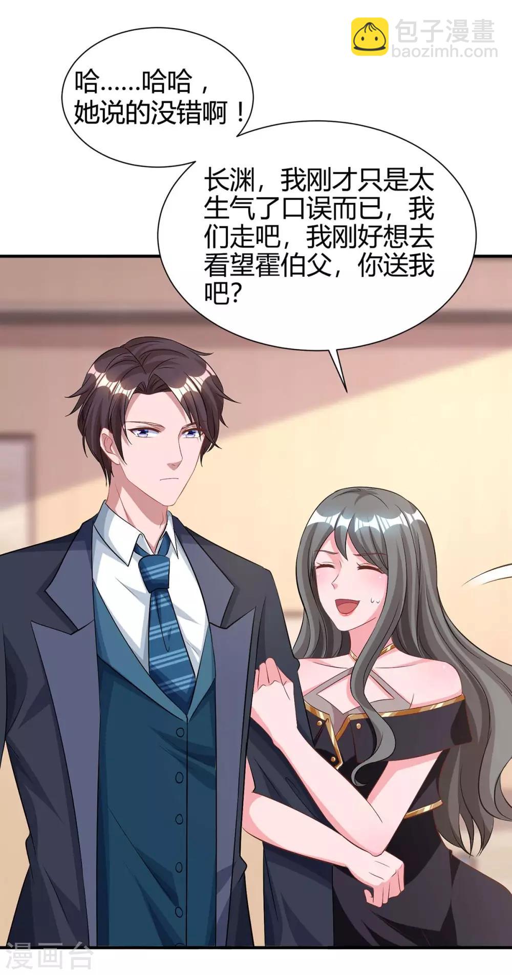 第164话 有事隐瞒-第166话