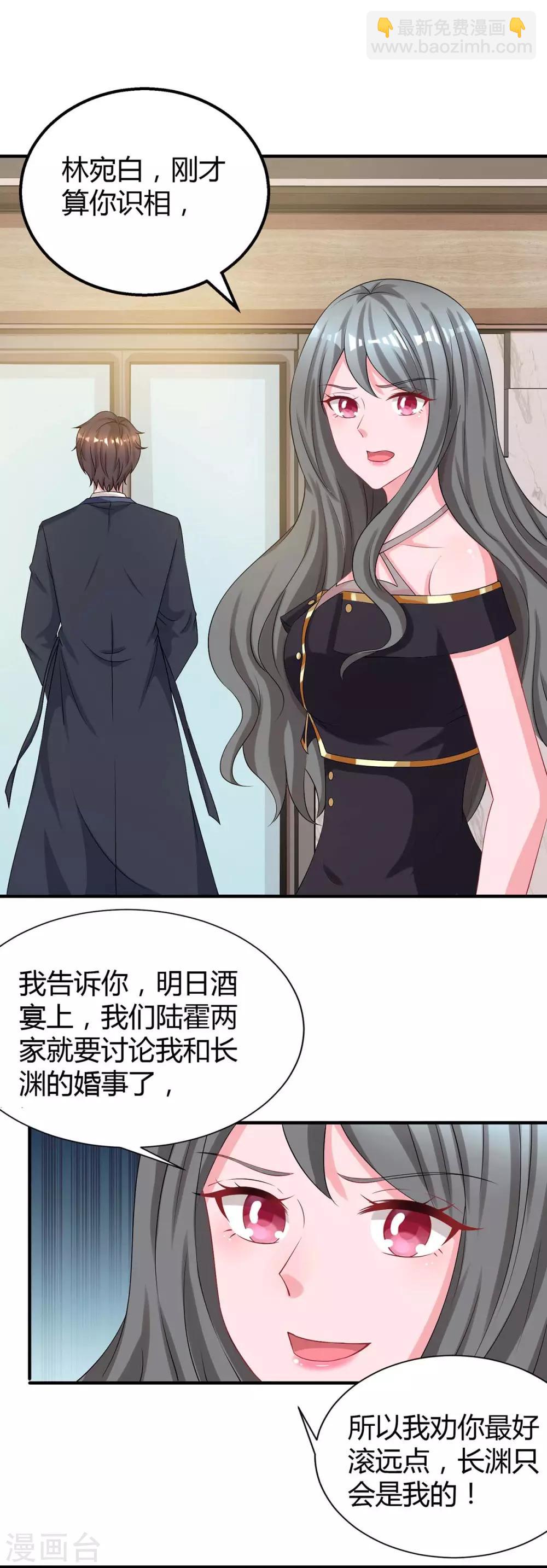 第164话 有事隐瞒-第166话