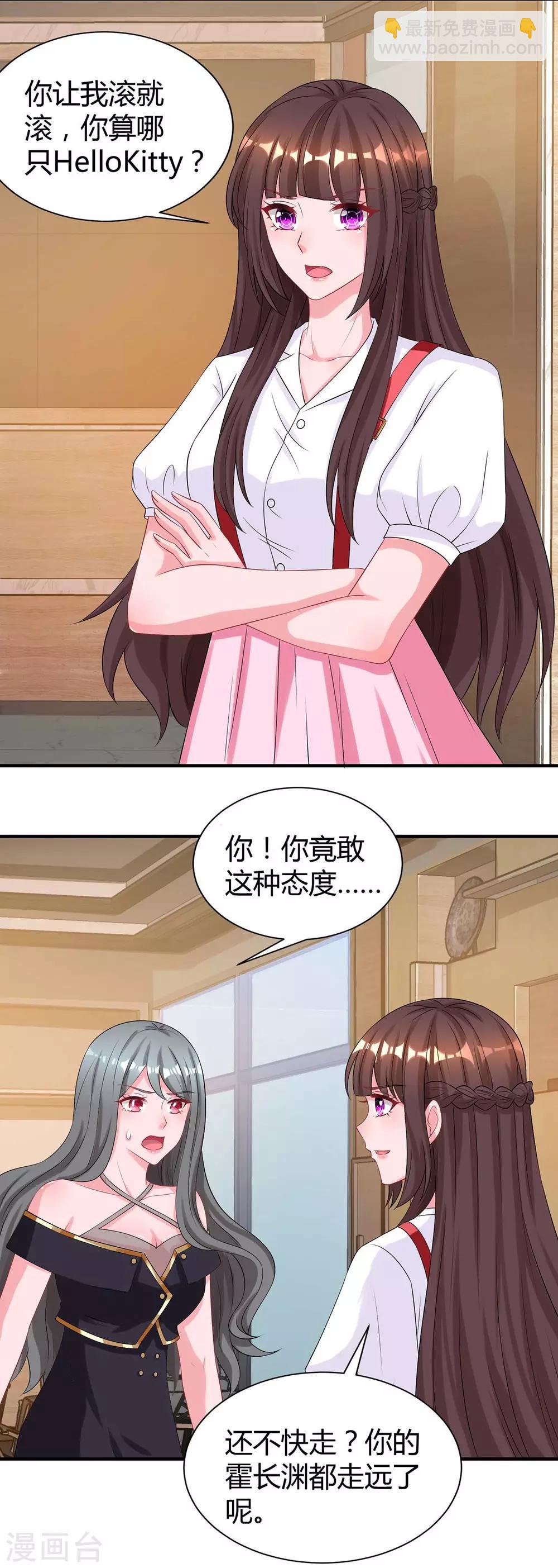 第164话 有事隐瞒-第166话