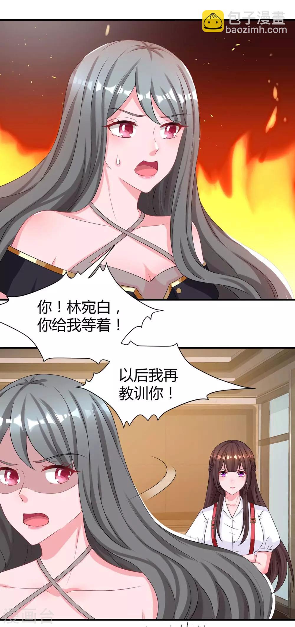 第164话 有事隐瞒-第166话