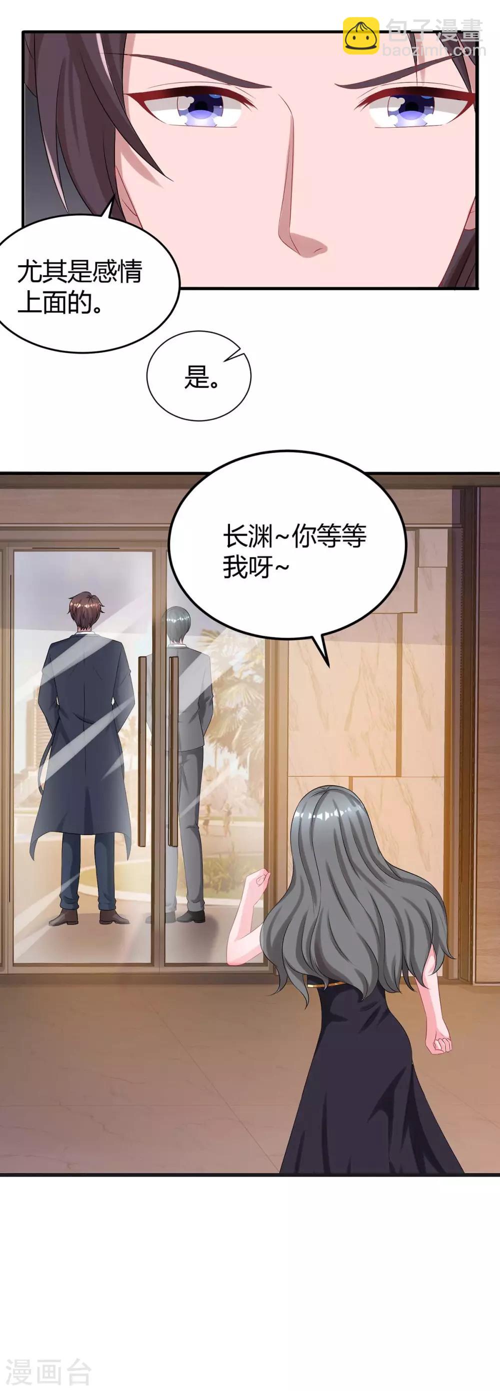 第164话 有事隐瞒-第166话