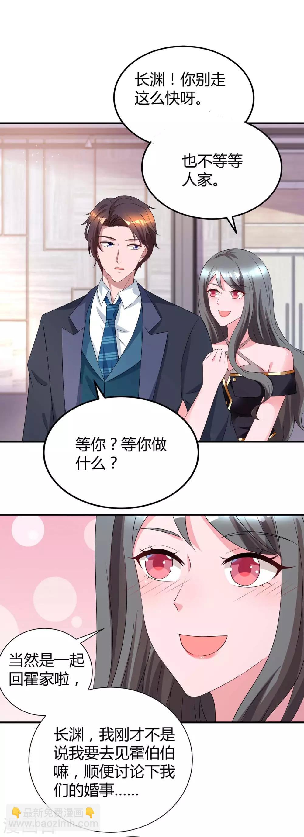 第164话 有事隐瞒-第166话