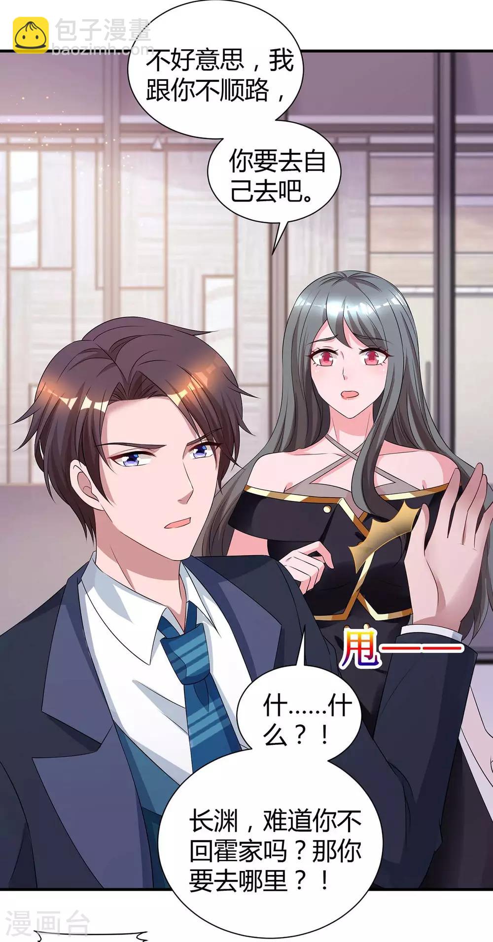 第164话 有事隐瞒-第166话