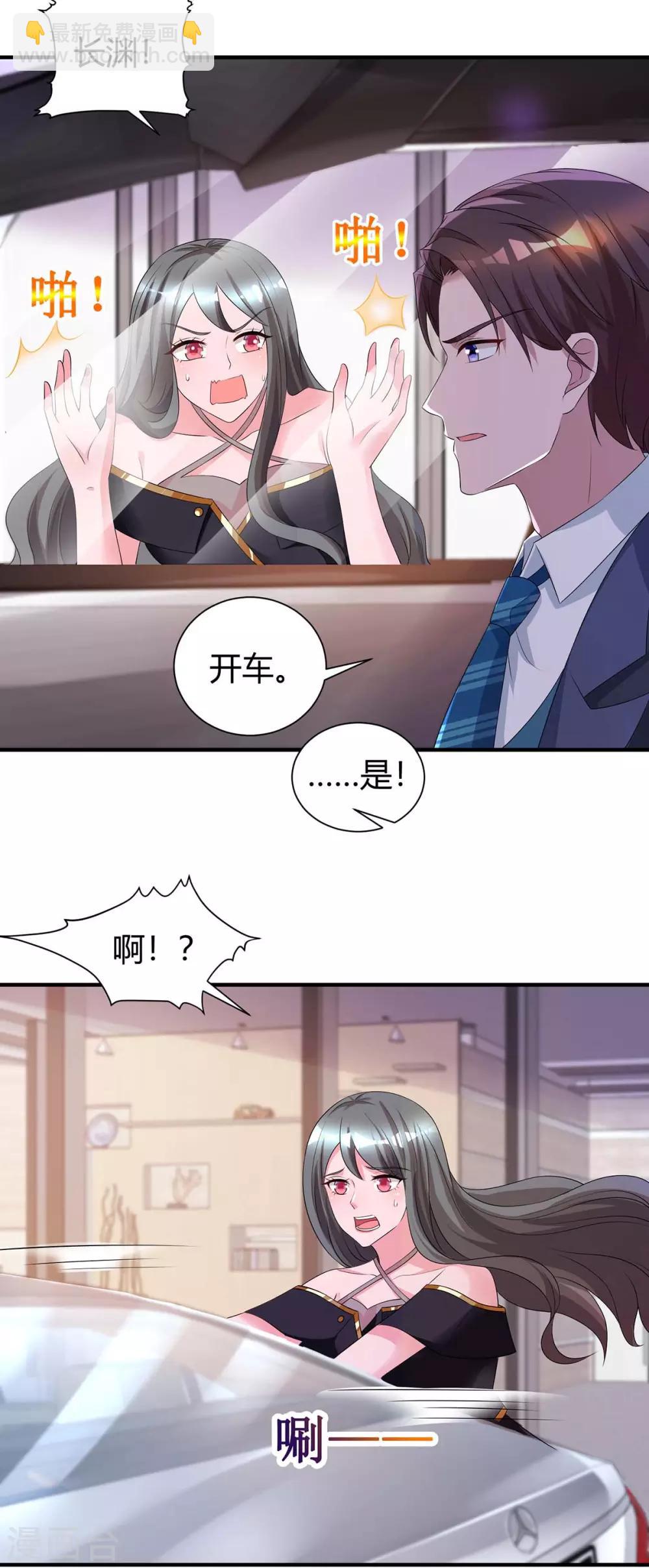 第164话 有事隐瞒-第166话