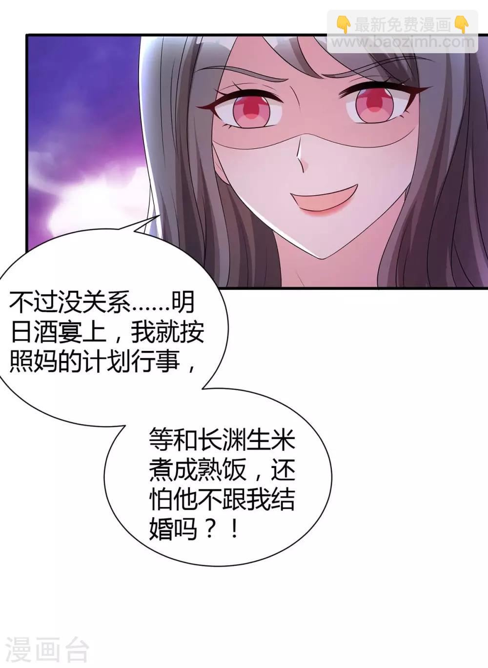 第164话 有事隐瞒-第166话