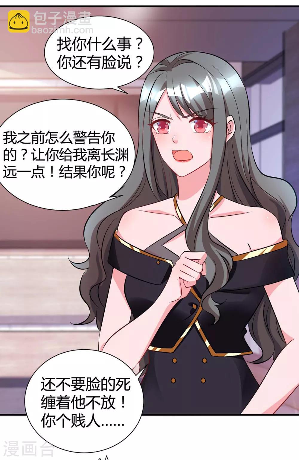 第164话 有事隐瞒-第166话