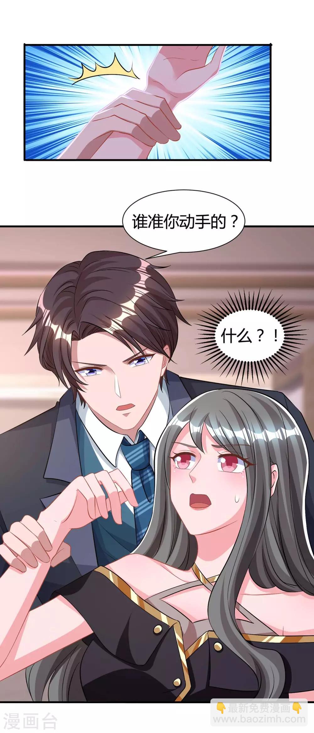 第164话 有事隐瞒-第166话