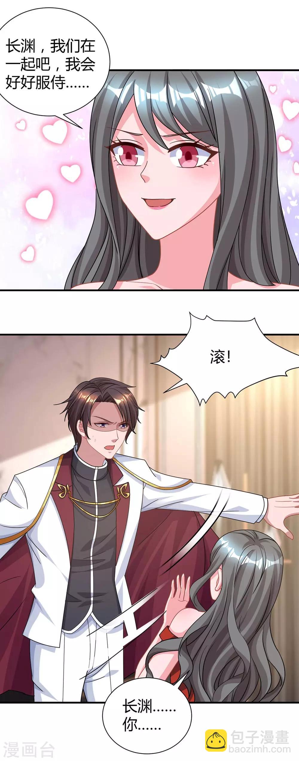 第166话 好机会-第168话