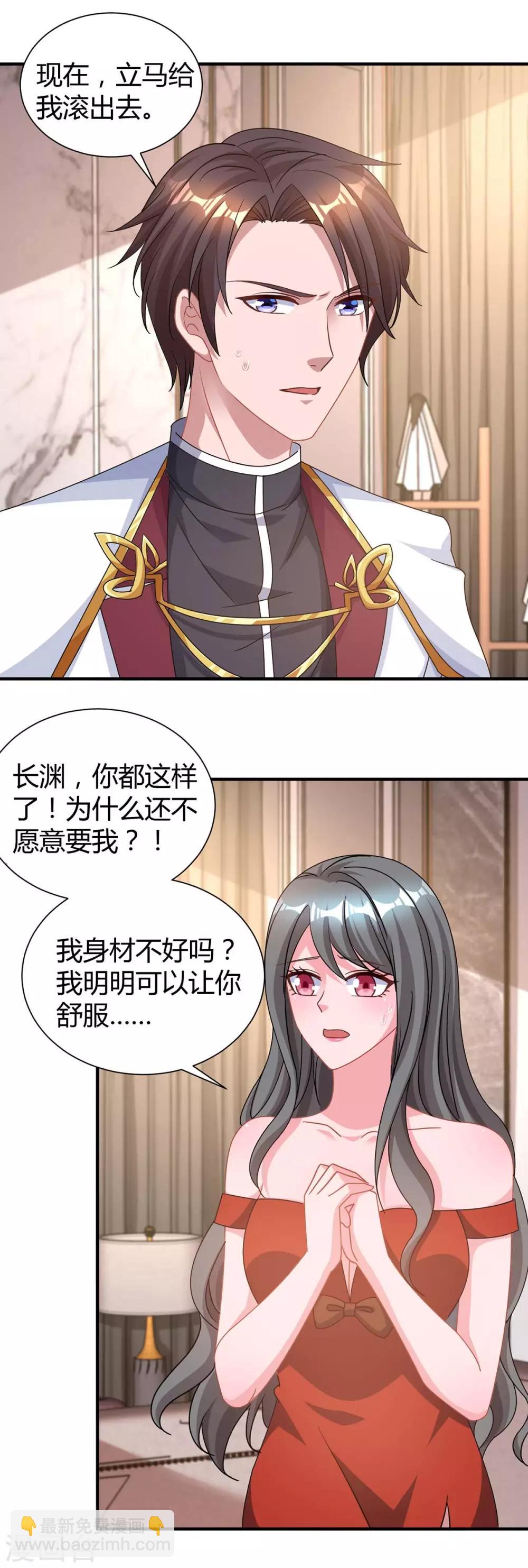 第166话 好机会-第168话