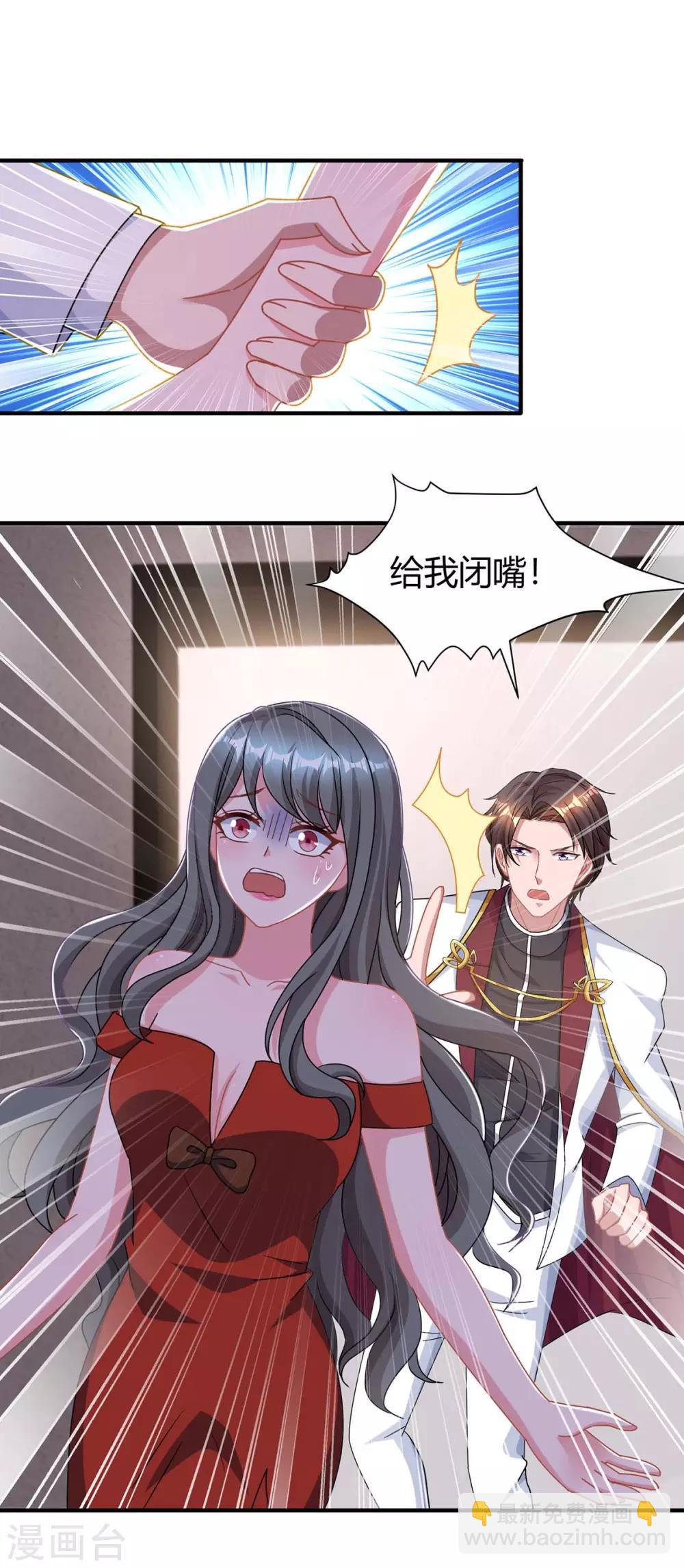 第166话 好机会-第168话