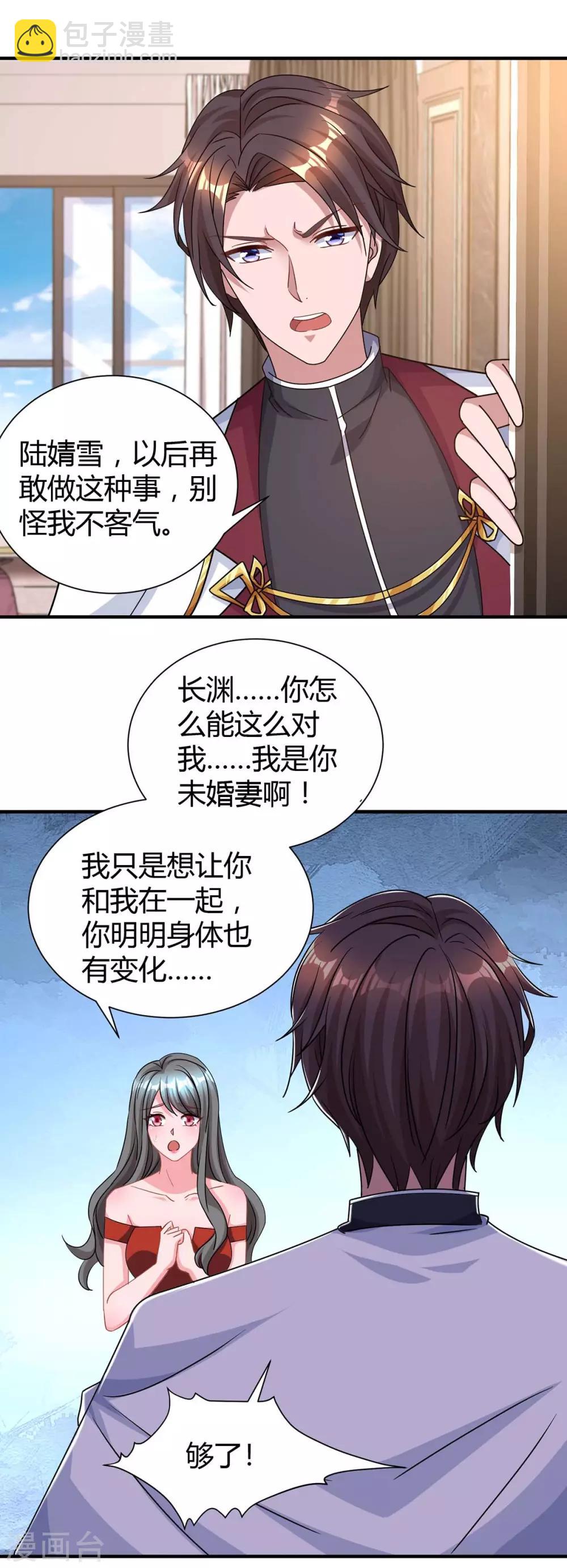 第166话 好机会-第168话