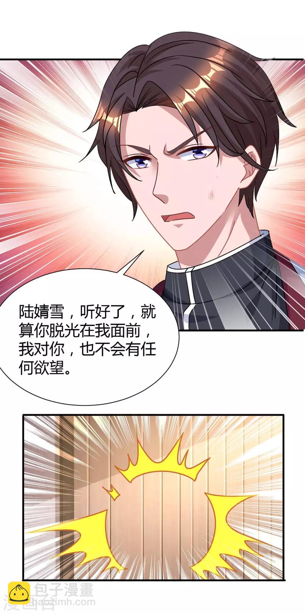 第166话 好机会-第168话
