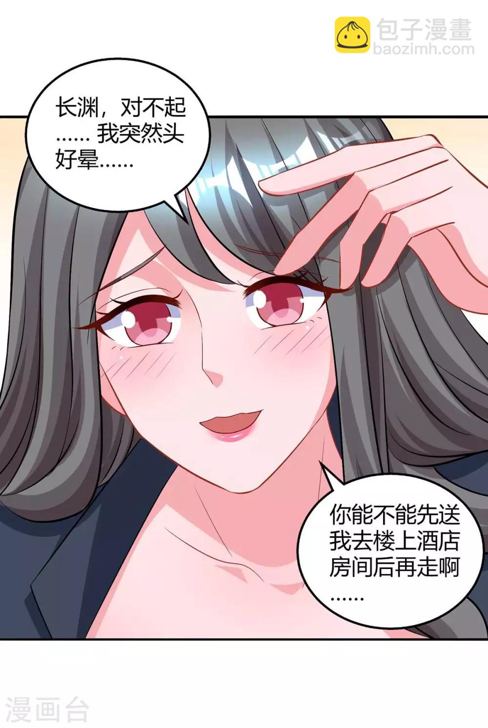 第166话 好机会-第168话