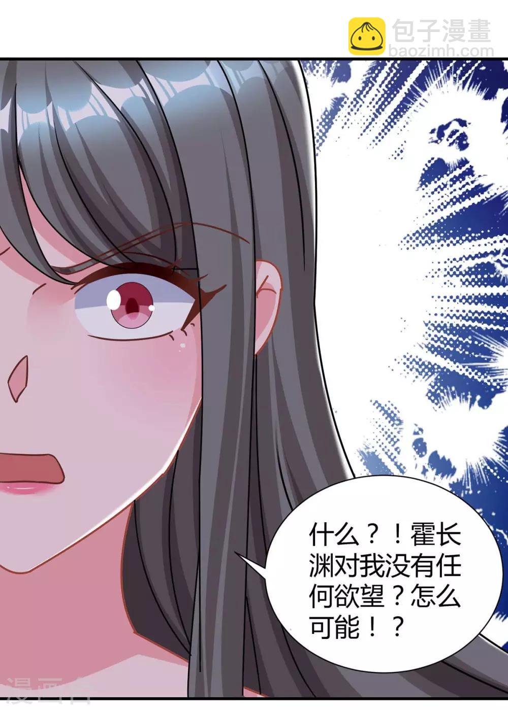第166话 好机会-第168话