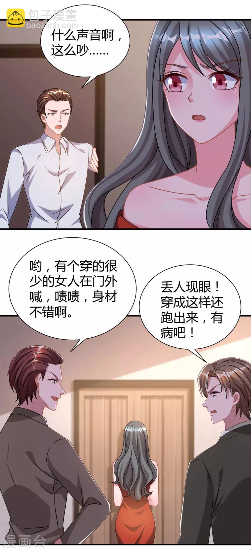 第166话 好机会-第168话