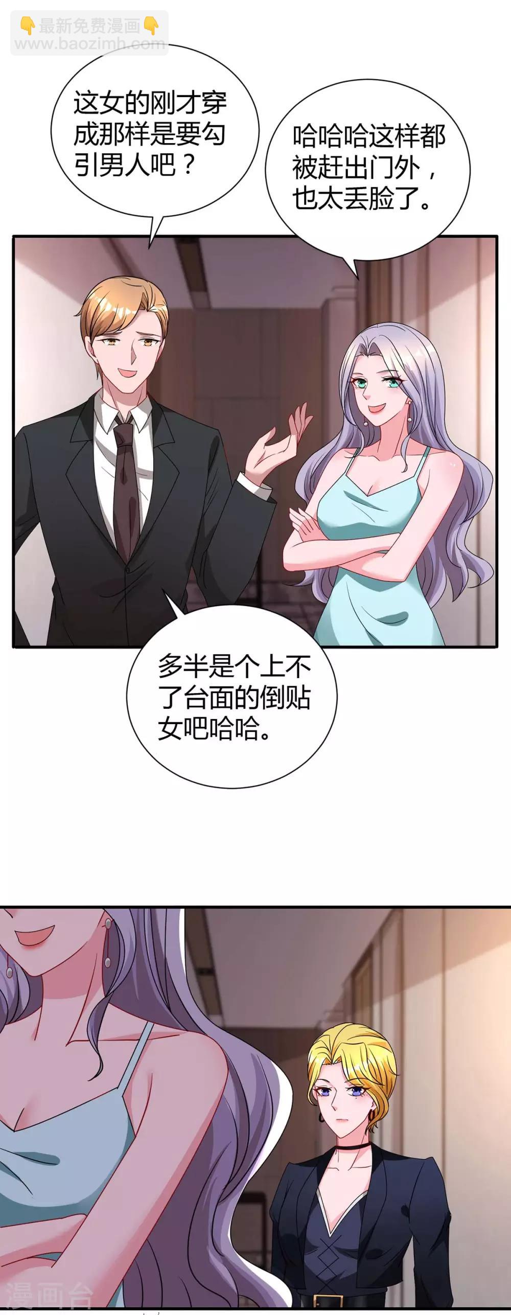 第166话 好机会-第168话