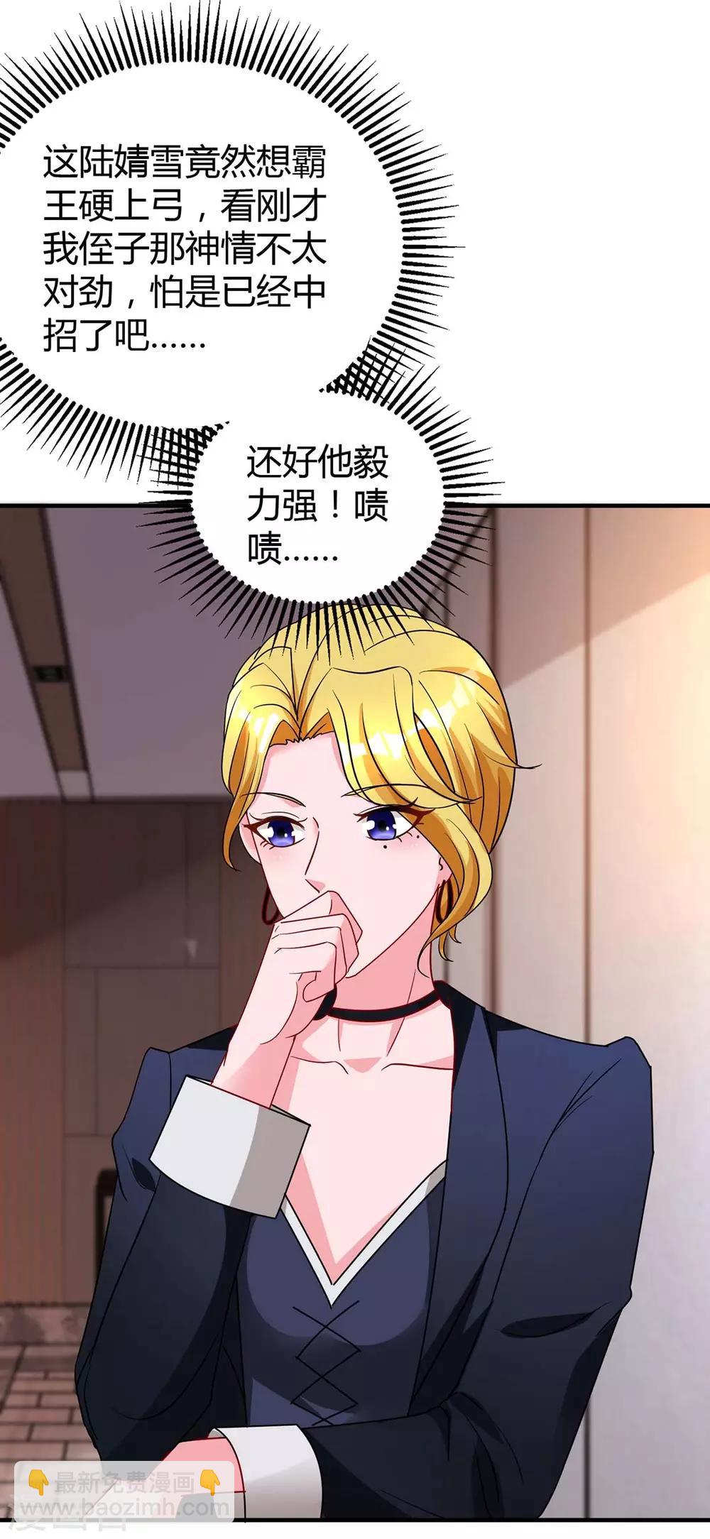 第166话 好机会-第168话
