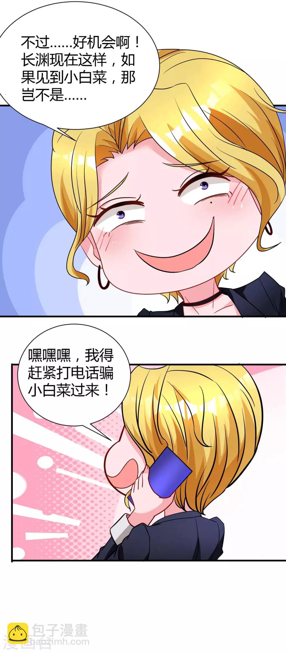 第166话 好机会-第168话