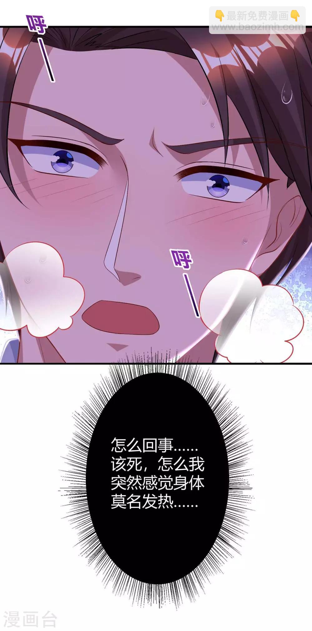 第166话 好机会-第168话