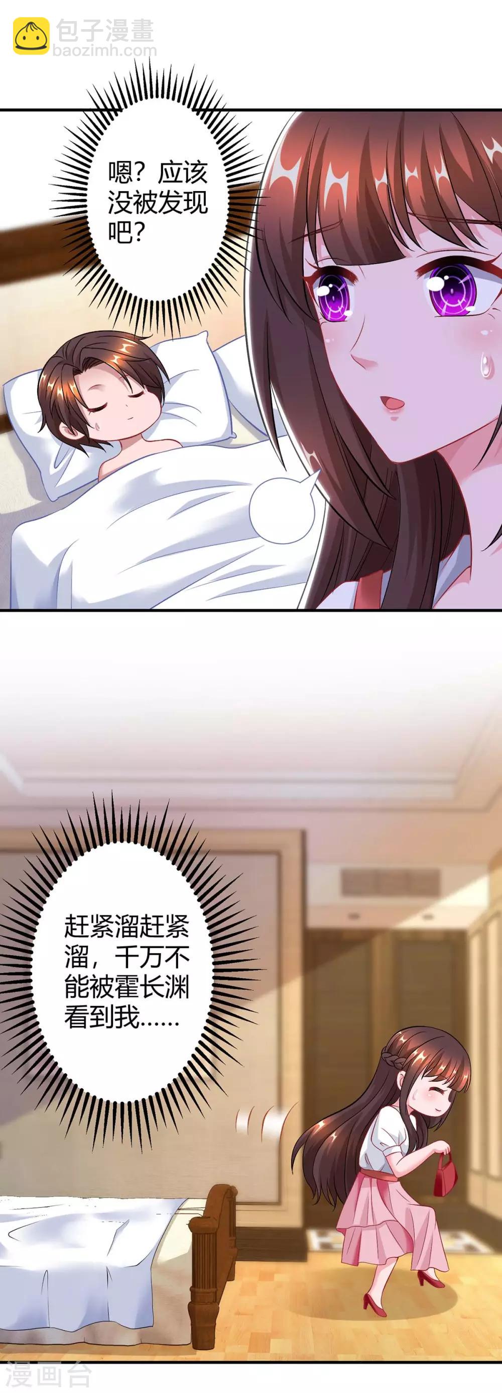 第168话 快点跑-第170话