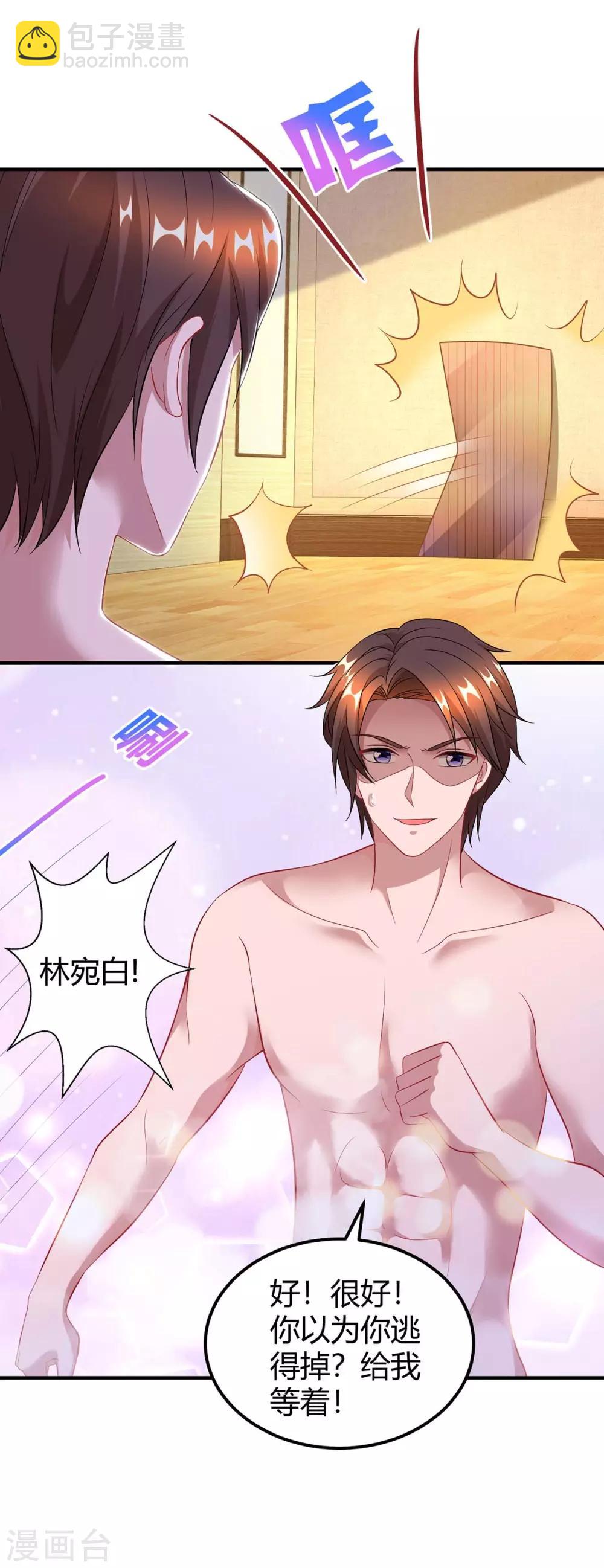 第168话 快点跑-第170话