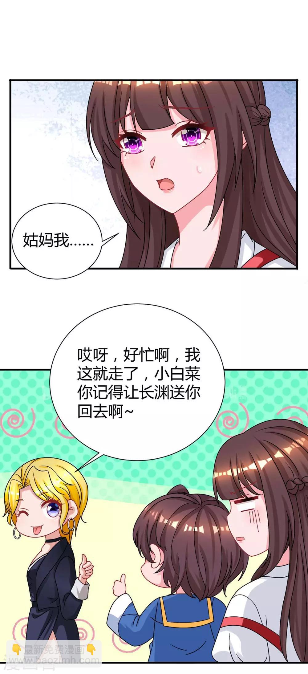 第170话 争宠-第172话
