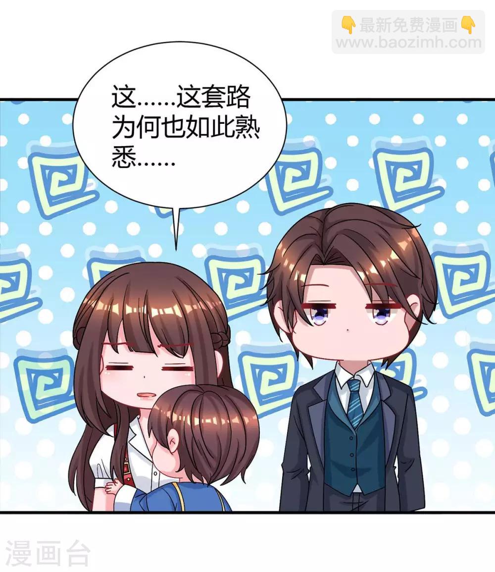 第170话 争宠-第172话