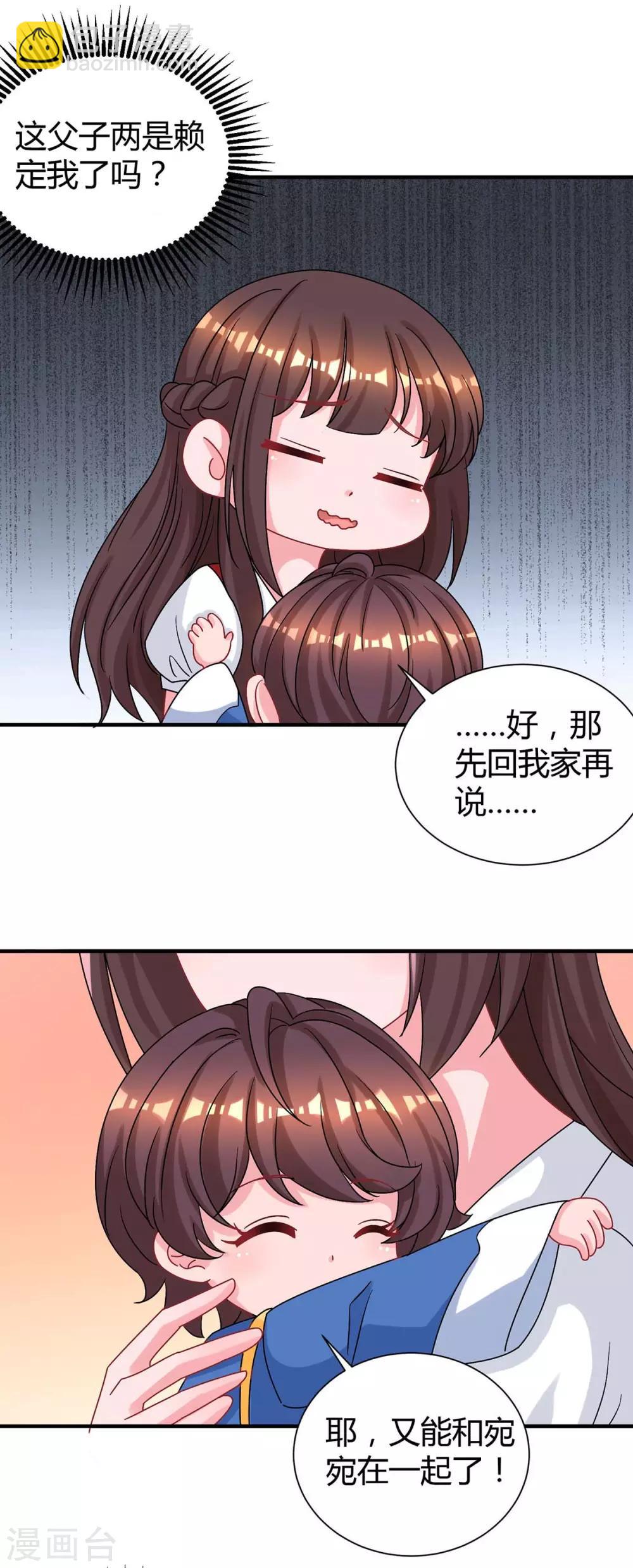 第170话 争宠-第172话