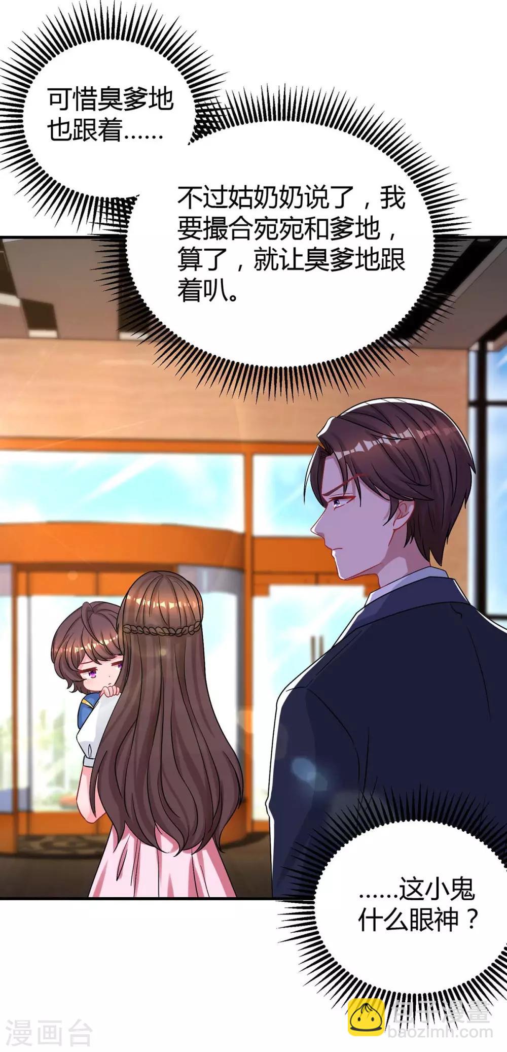 第170话 争宠-第172话