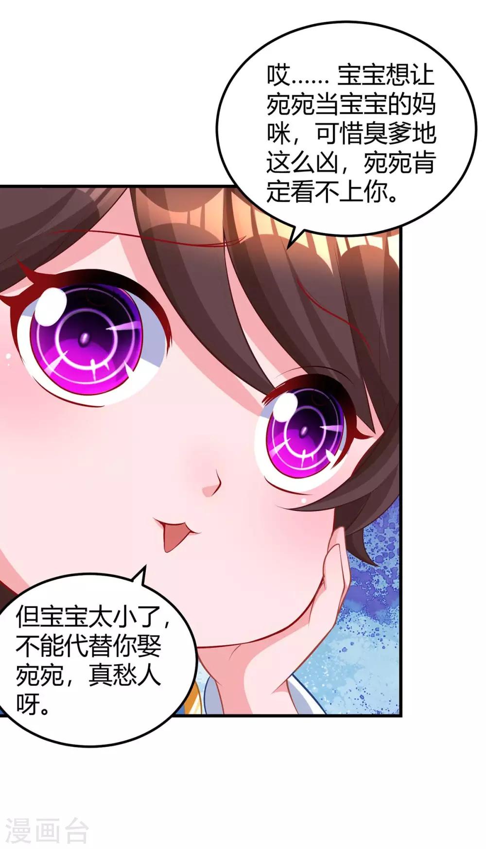 第170话 争宠-第172话