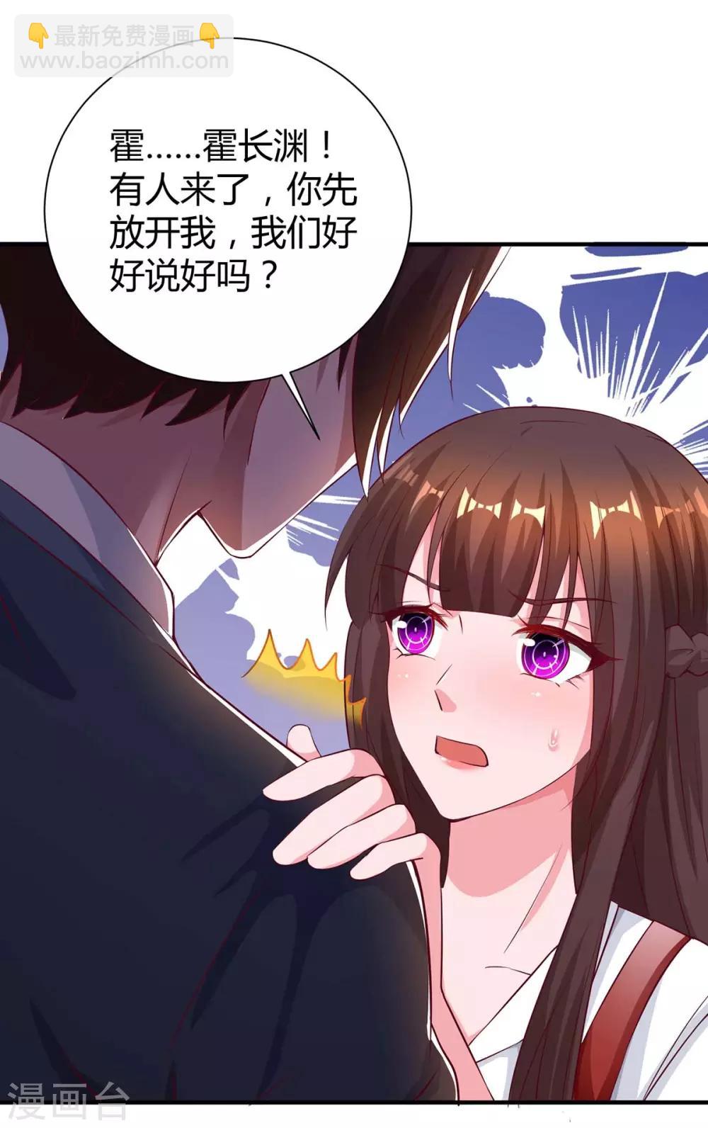第170话 争宠-第172话