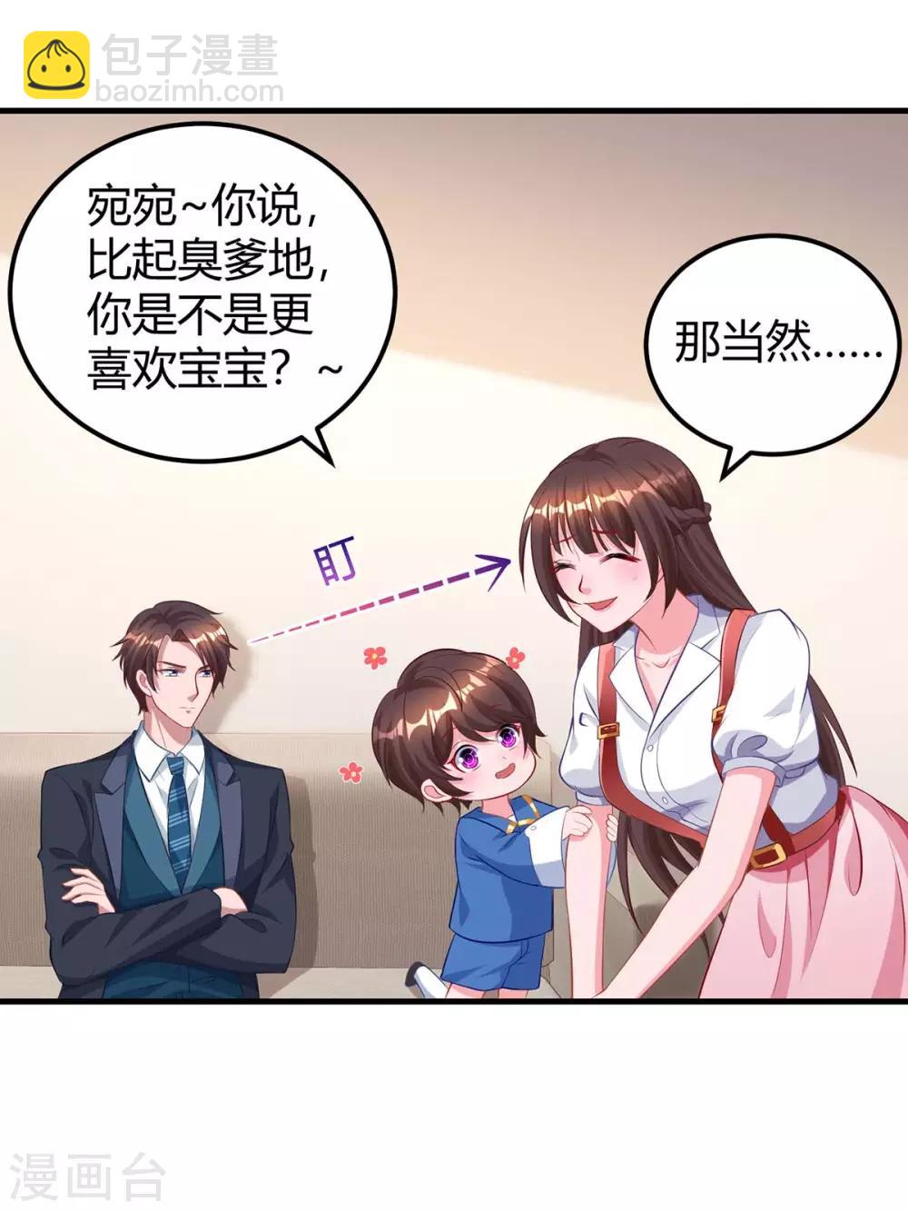 第170话 争宠-第172话