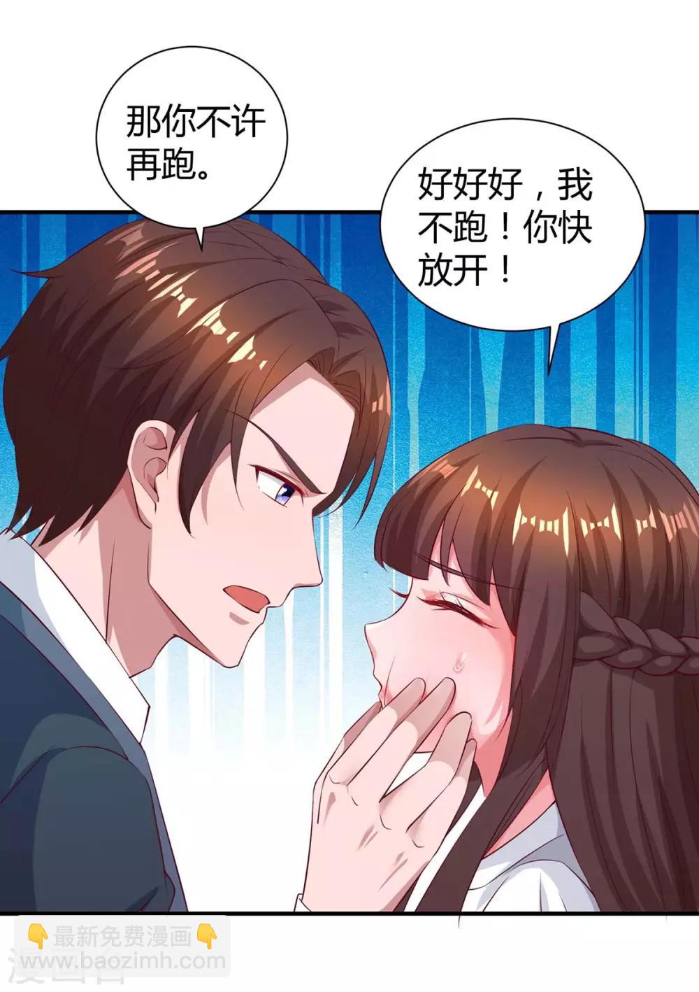 第170话 争宠-第172话