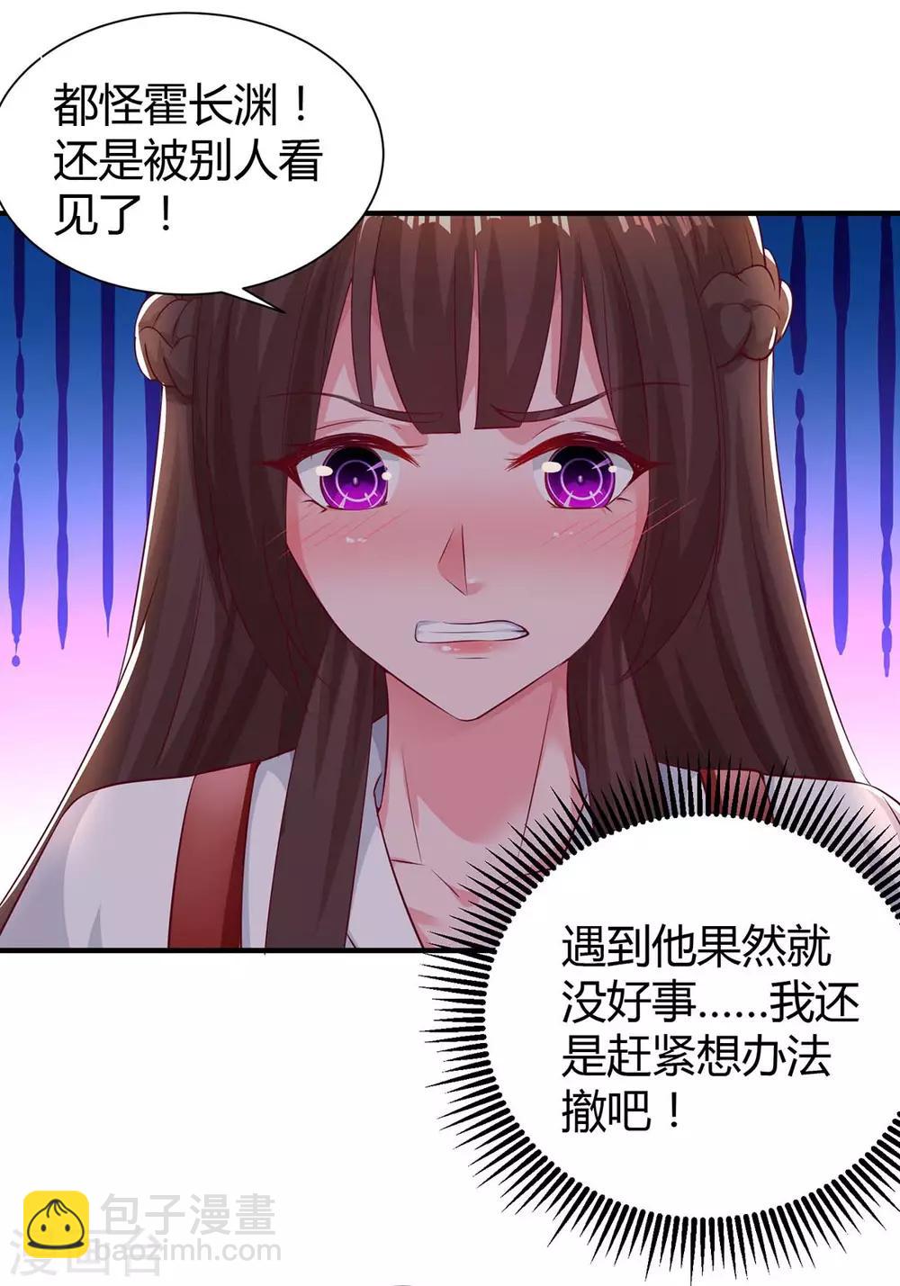第170话 争宠-第172话