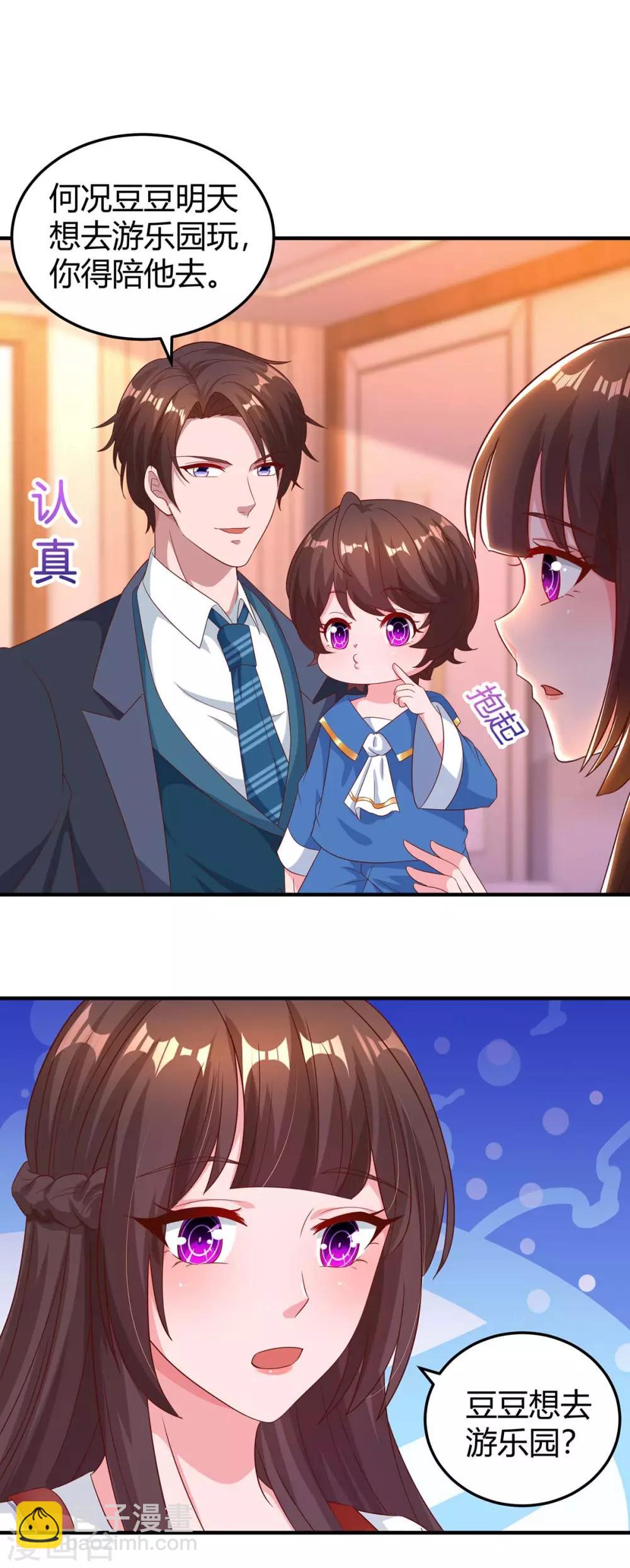 第172话 游乐园之约-第174话