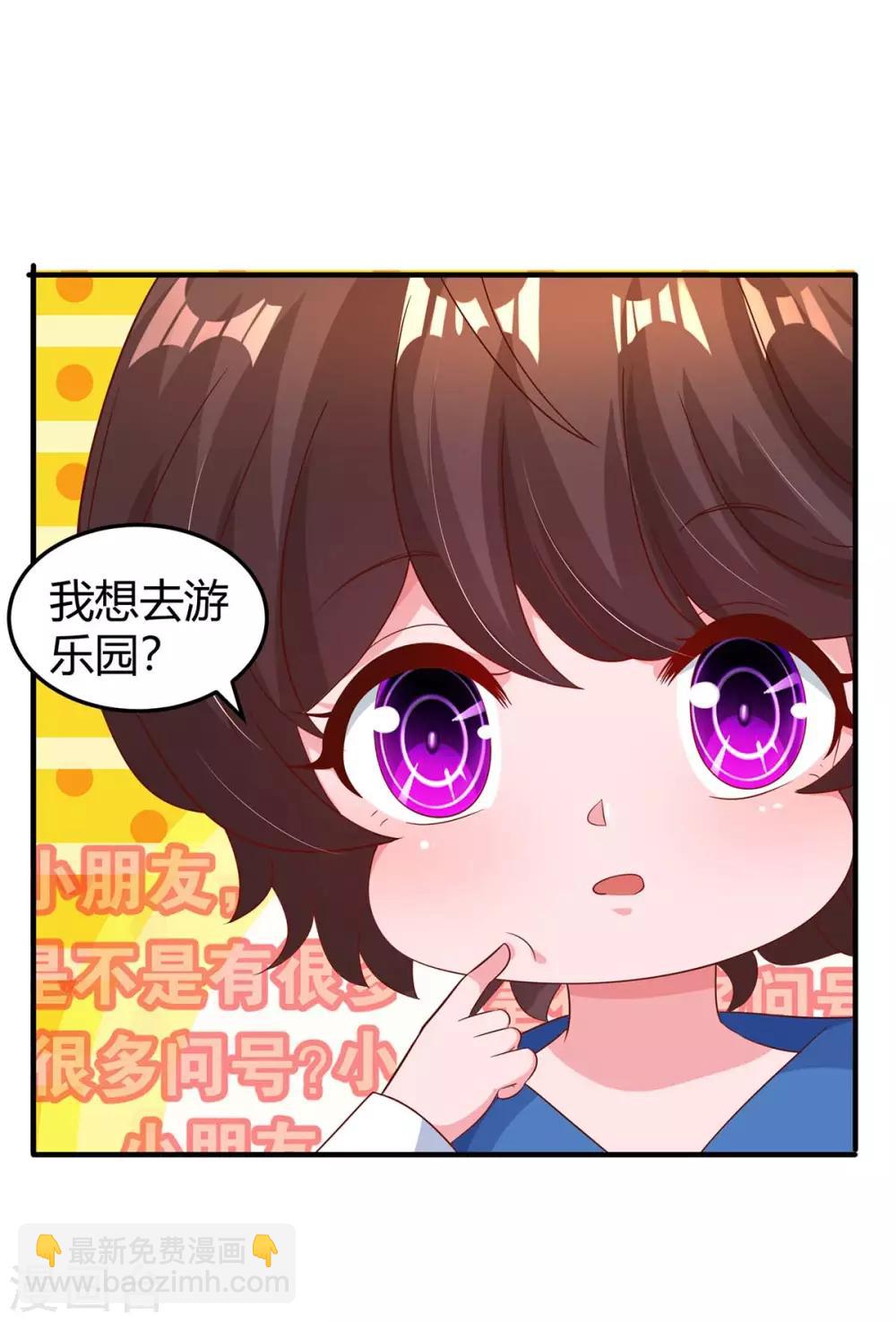 第172话 游乐园之约-第174话