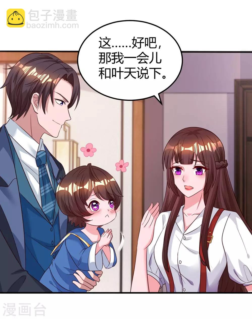 第172话 游乐园之约-第174话
