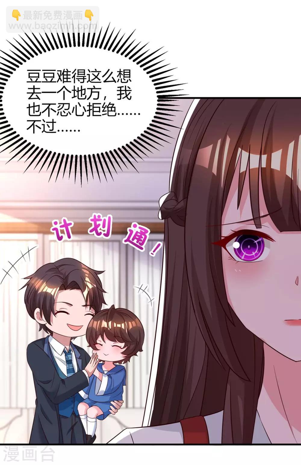 第172话 游乐园之约-第174话