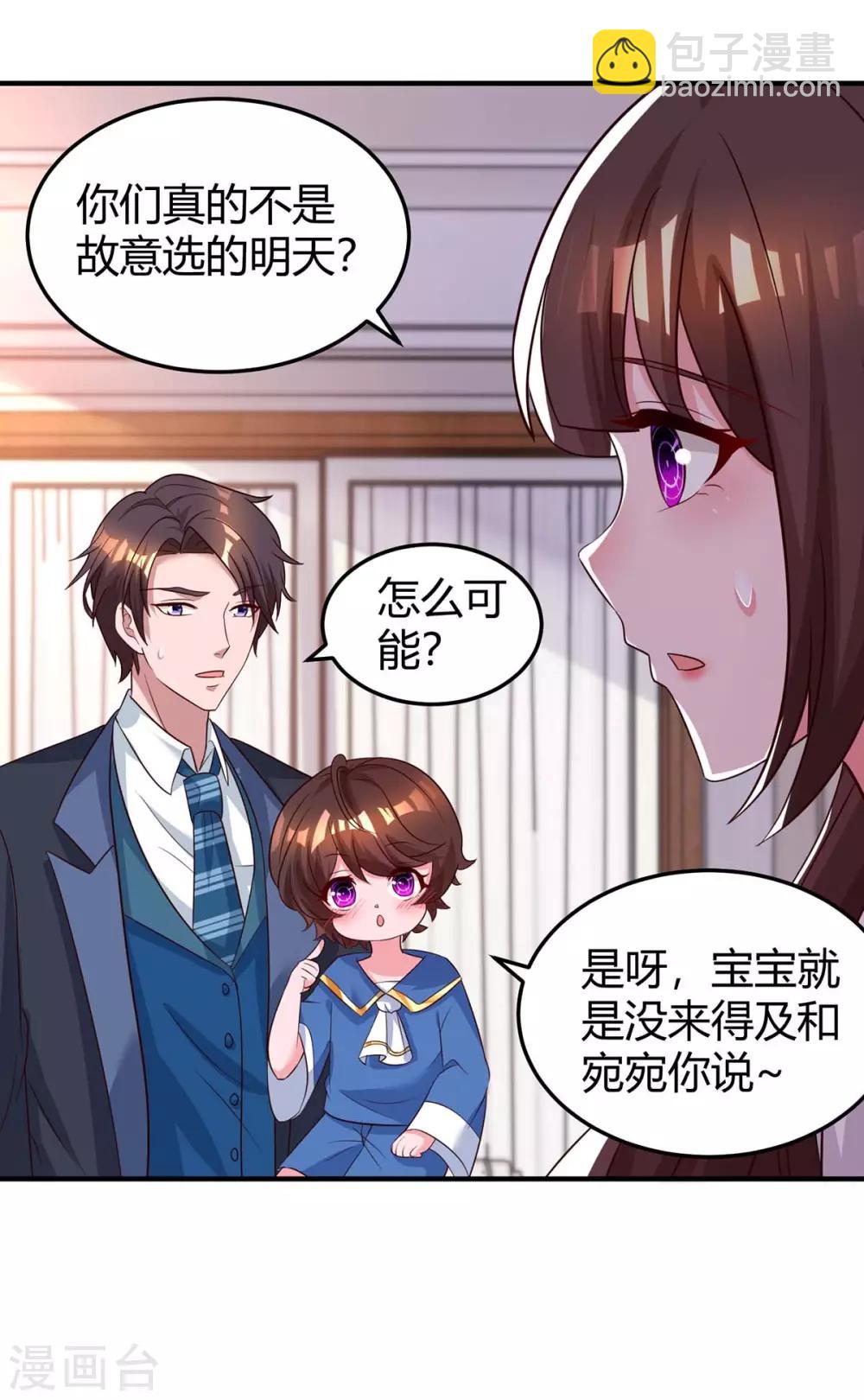 第172话 游乐园之约-第174话