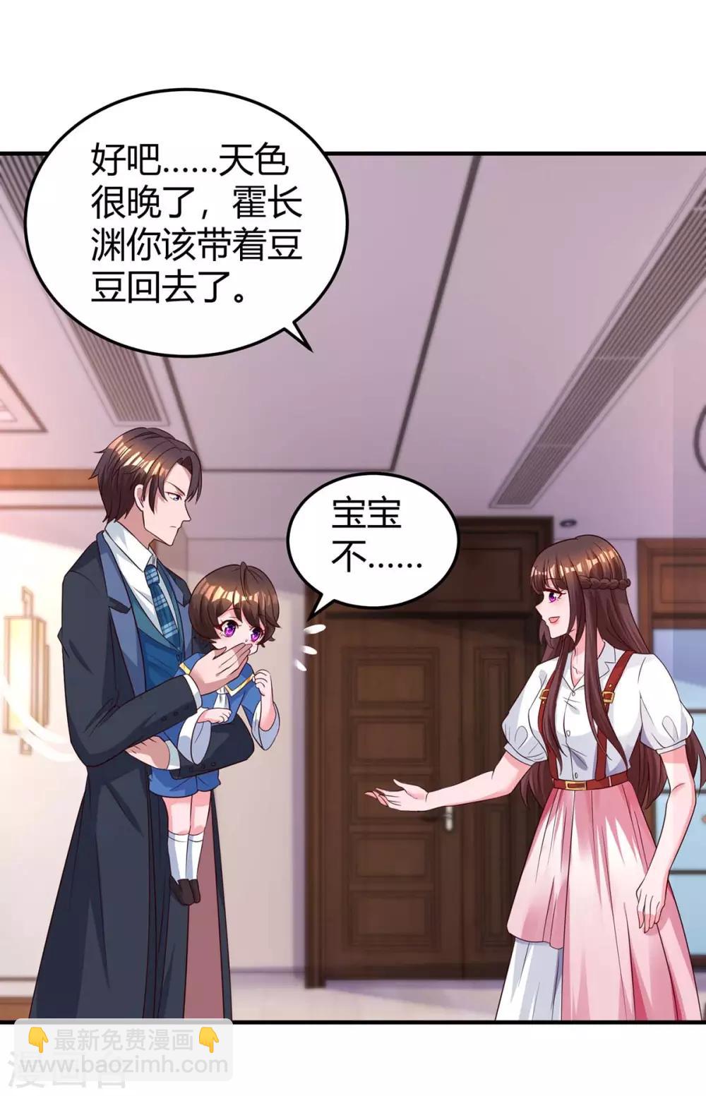 第172话 游乐园之约-第174话