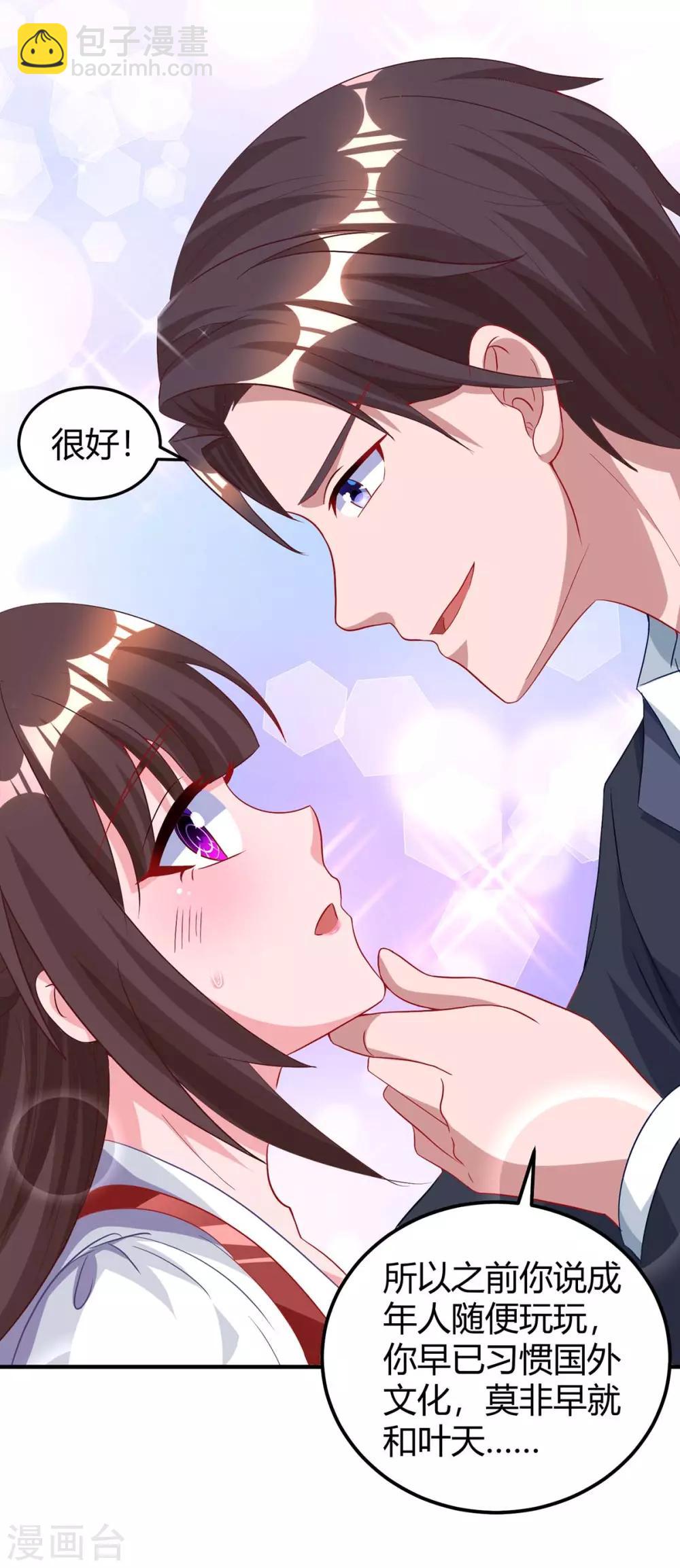 第172话 游乐园之约-第174话