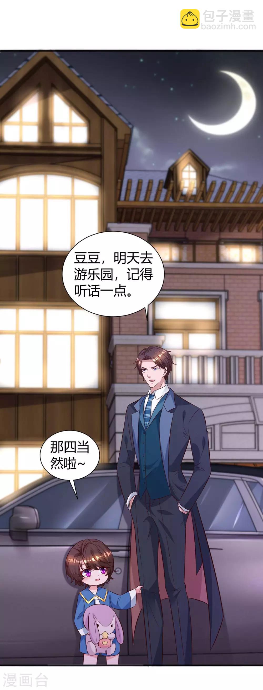 第172话 游乐园之约-第174话
