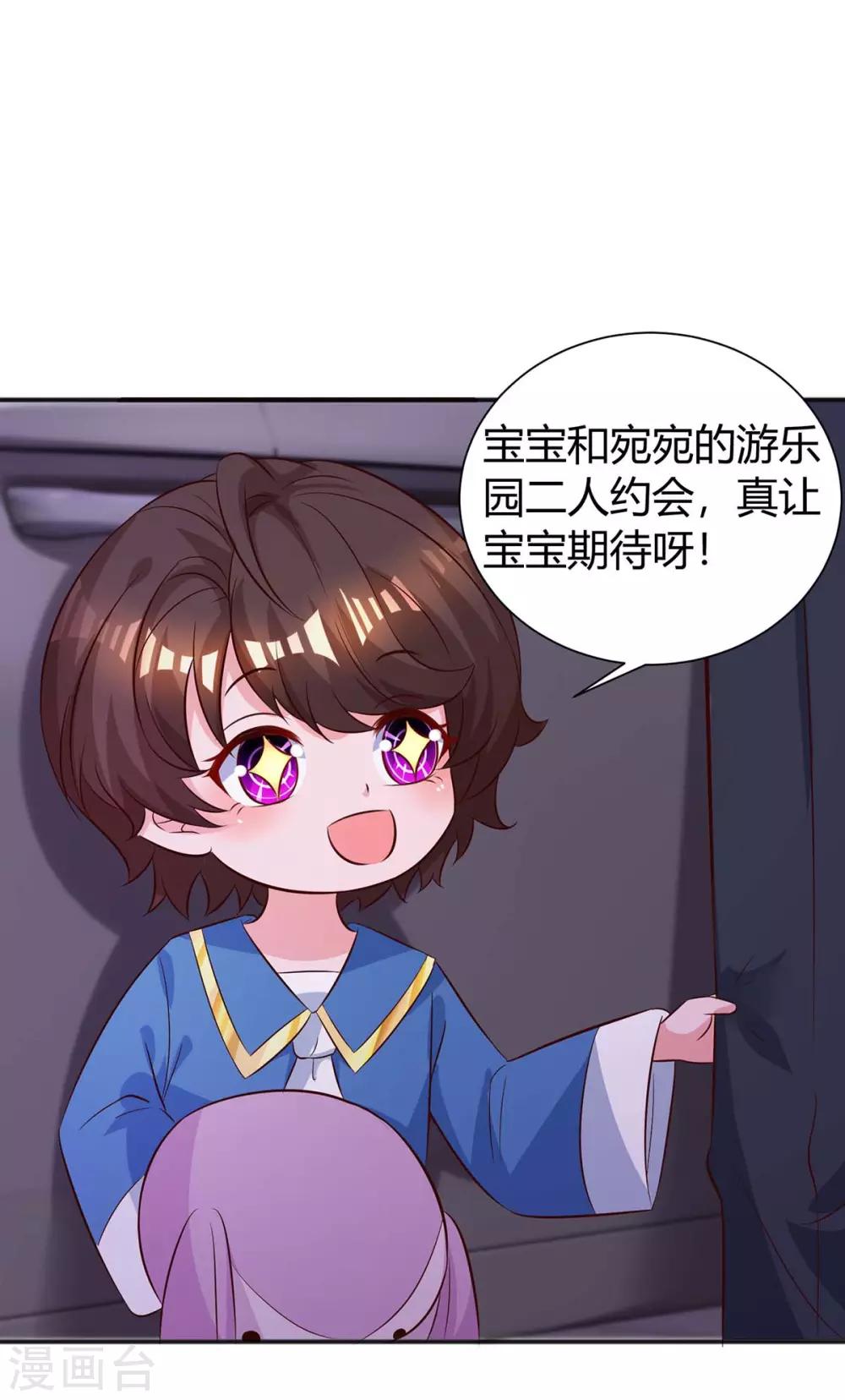 第172话 游乐园之约-第174话