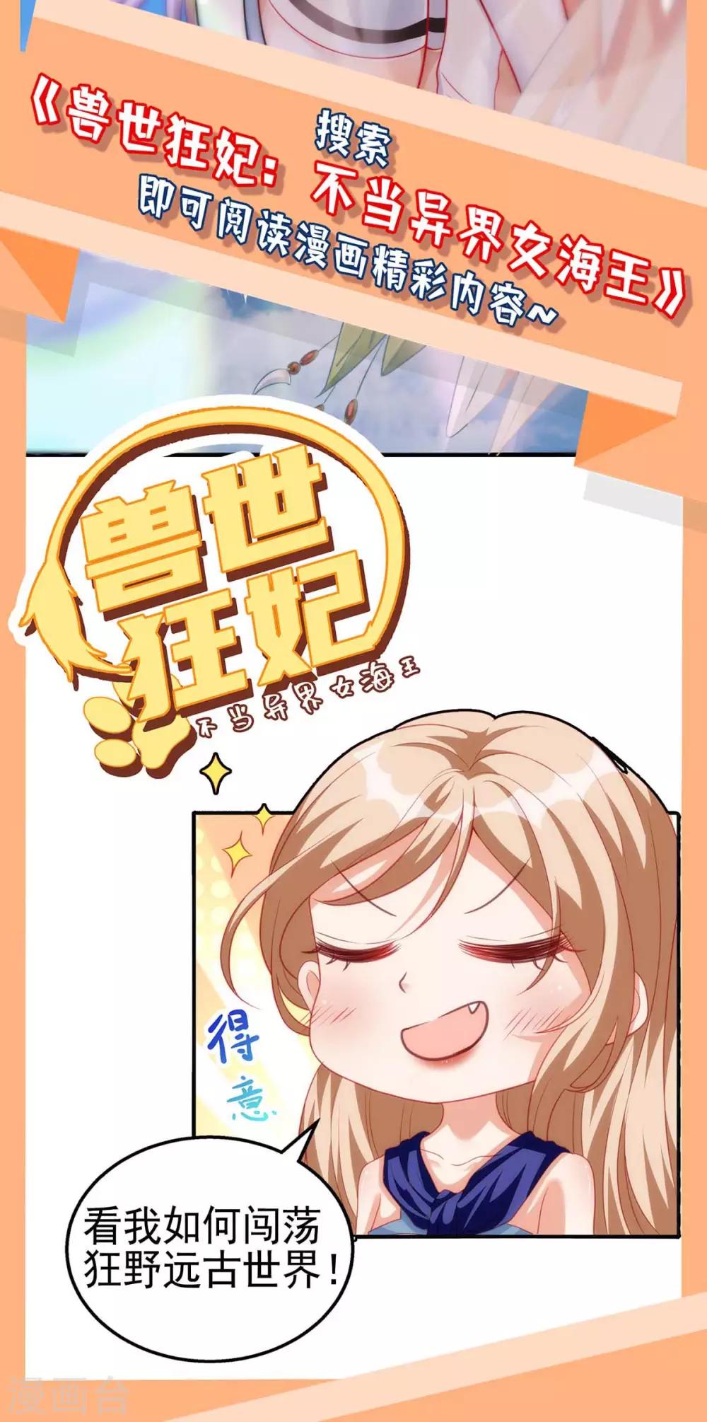 第172话 游乐园之约-第174话