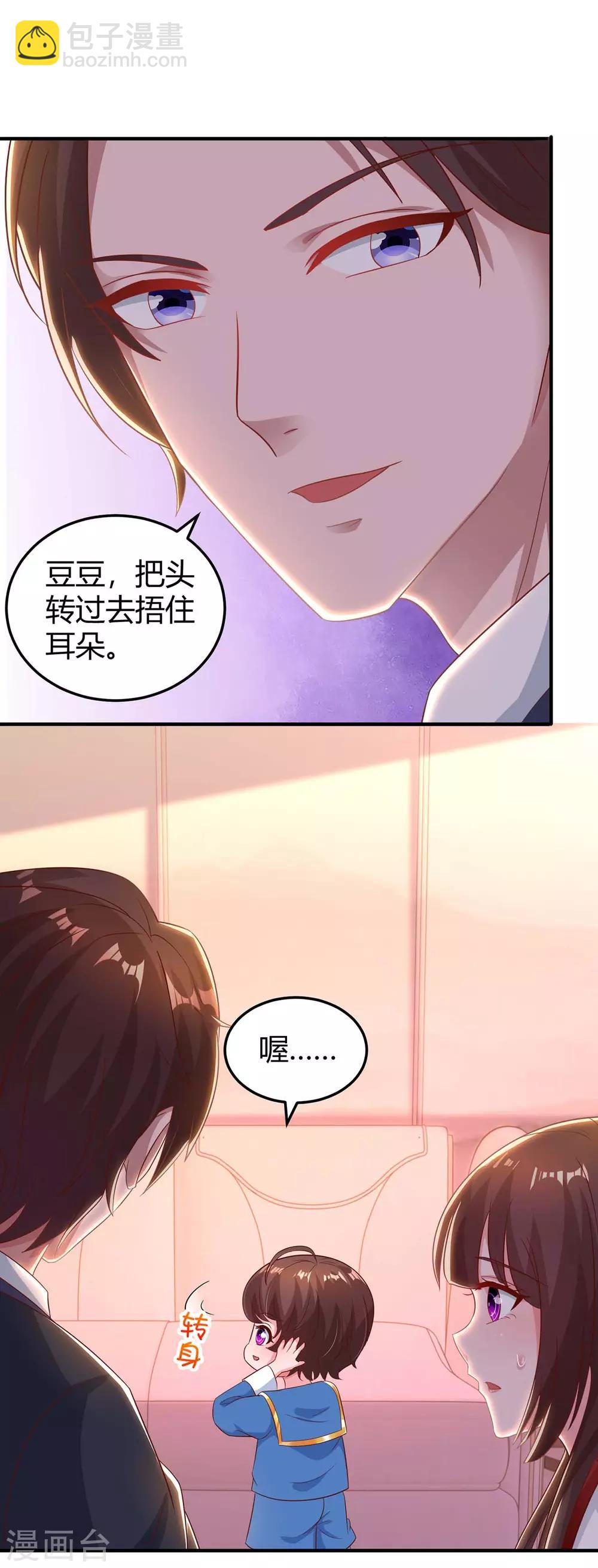 第172话 游乐园之约-第174话